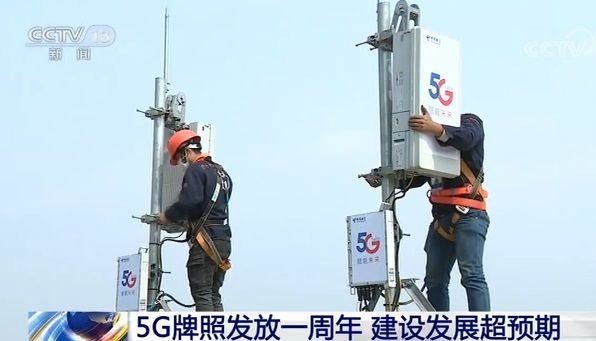 拼多多2021新版-中国5G牌照发放一周年：130部手机接入费有望下调。  第1张
