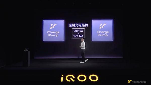 IQOO发布了120W超快闪充技术，5分钟充电50%，15分钟充电。  第2张