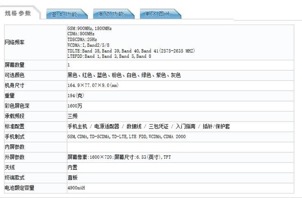 工信部Redmi  9A外观配置全面曝光，预计本月上市。  第3张
