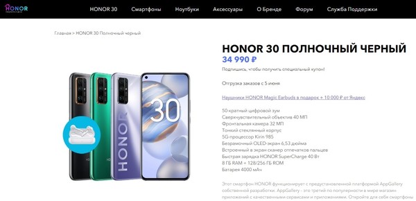 最近什么手机好用2021-荣耀30系列首次登陆海外市场，在俄罗斯售价3500元。  第2张
