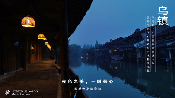 网易云音乐车机版2021-荣耀30系列超灵敏高清夜拍欣赏乌镇美景。  第2张