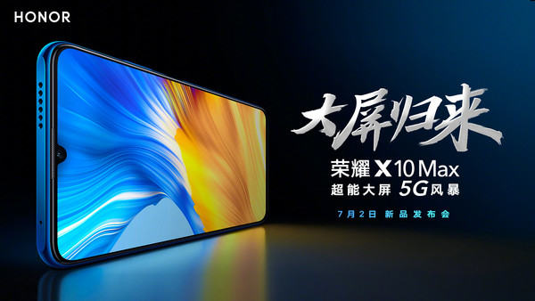 疑似荣耀Play4e海报曝光4000mAh电池价格不足千元。  第2张