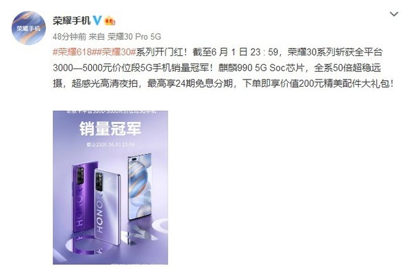 从2899元起，荣耀30系列获得了3K  5G手机销量冠军——5K价位段。  第1张