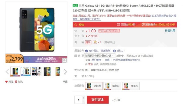 2021买啥手机好-三星Galaxy  A51在JD.COM上架，支持5G  48MP，售价2999元。  第1张