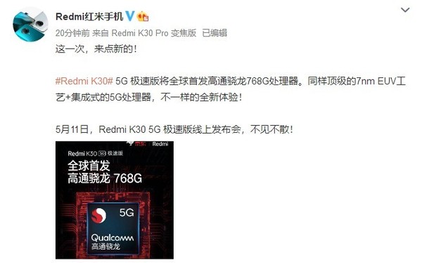品牌手机网速排行榜-Redmi  K30 5G至尊版正式宣布骁龙768G全球首发，评论亮眼。  第1张