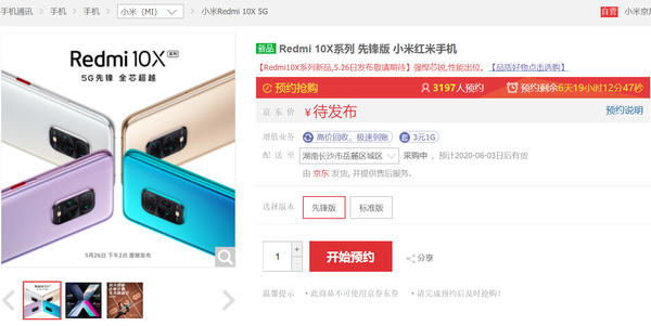 国产品牌手机排行榜华为-Redmi  10x于5月26日发布了首次发布，天玑820现已开启预约。  第1张