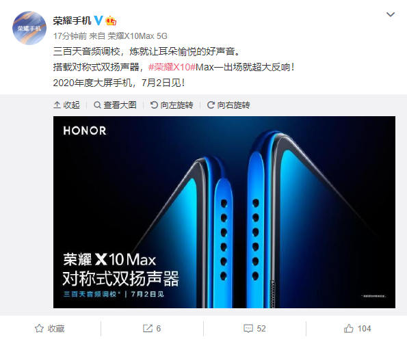 荣耀X10 Max正式宣布，最好搭载大屏幕双扬声器“吃饭”。  第2张