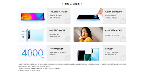 大品牌手机排行榜-华为P  Smart  S上市麒麟710F  4000mAh电池，售价2000元。  第3张
