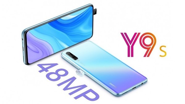 2021新款手机5g哪款好用-华为Y9s上市麒麟710F芯片4000mAh电池售价1870元。  第1张