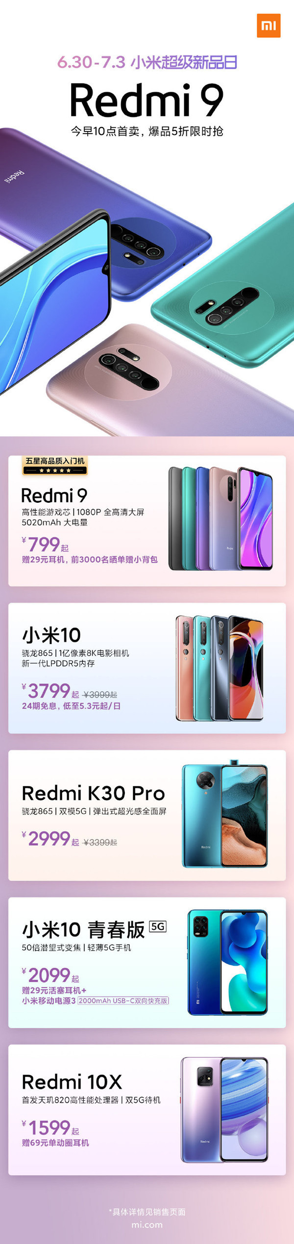 Redmi  9今天首次发售5020mAh电池，18W快充799元起。  第3张