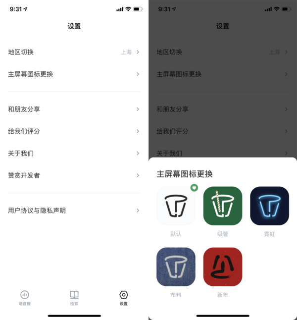 北京垃圾分类难倒众生？苹果告诉你这是《什么垃圾》。  第3张