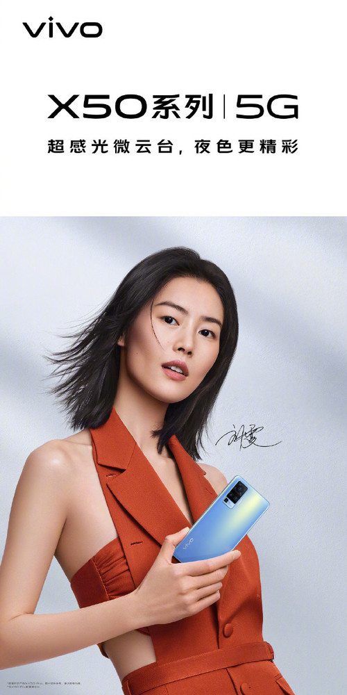Vivo  X50系列代言人正式发布！“大表哥”刘雯携手专业视频。  第1张