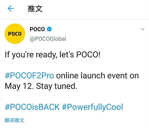 中国最好的十大品牌手机排行榜-官方公告：POCO  F2 Pro将于5月12日发布，这是常程说的。  第1张