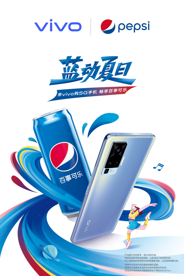 5 G手机蓝夏活动正式开启：王嘉尔亲自打电话。  第1张