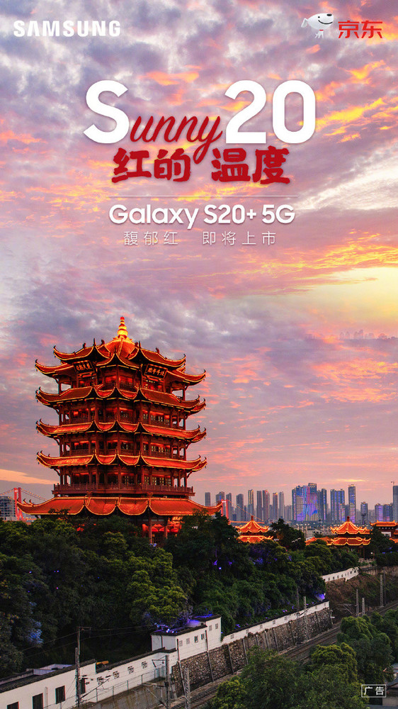 哪个手机最好用排行榜2021-同款即时女神三星Galaxy  S20将在香港上市。  第2张