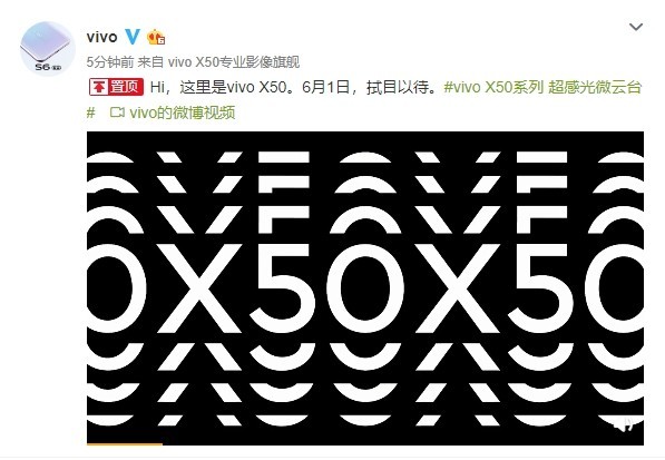 国产高端品牌手机排行榜前十名-官方公告：vivo  X50将于6月1日搭载超灵敏微云台镜头。  第1张