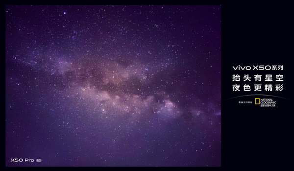 用vivo  X50系列抓拍夜景：超灵敏微云台夜景拍摄更佳。  第3张