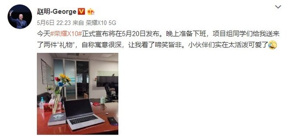 赵明用一张图片透露了很多关于荣耀X10的信息。网友纷纷前来“破案”。  第1张