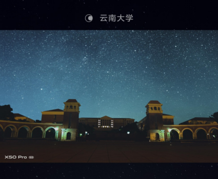 三星w2021手机-Vivo  X50系列夜拍实测：超灵敏微云台技术夜拍更出彩。  第3张