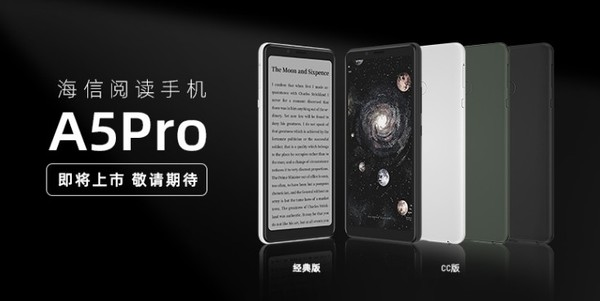 中国三十大品牌手机排行榜-海信手机A5Pro系列5.21预售价格1599元起。  第2张