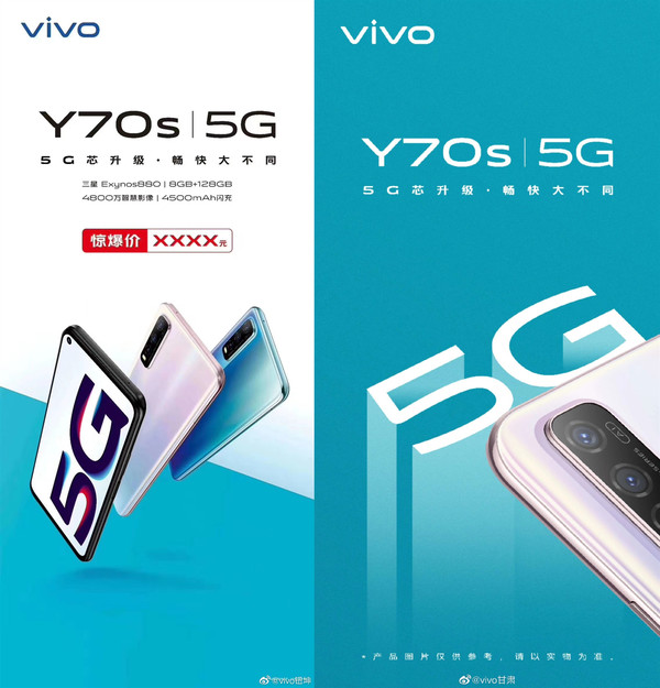 两千以下品牌手机排行榜-Vivo  Y70s更多信息来了！搭载三星处理器，价格为4位数。  第1张