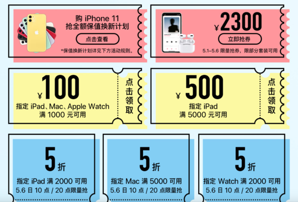 2021年-2021年华为会出什么型号手机-京东苹果超级品牌日。COM: iPhone  11套装最高优惠2300元。  第2张