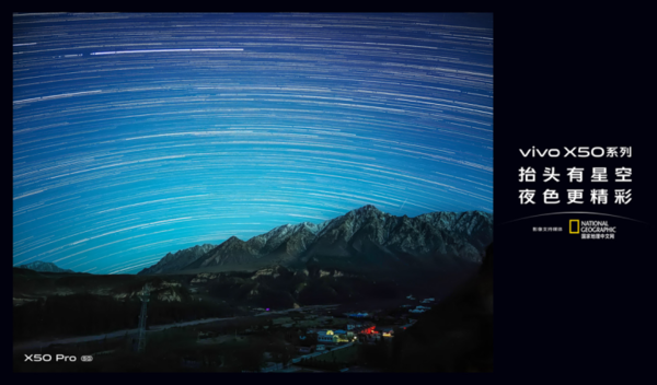 三星w2021手机-Vivo  X50系列夜拍实测：超灵敏微云台技术夜拍更出彩。  第2张