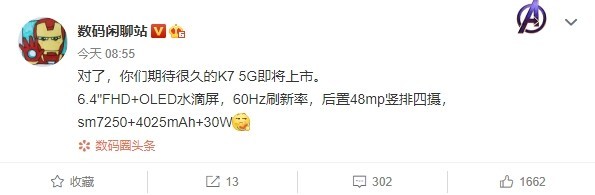 OPPO  K7 5G将大曝光上市，并配备骁龙765G后置四摄。  第1张