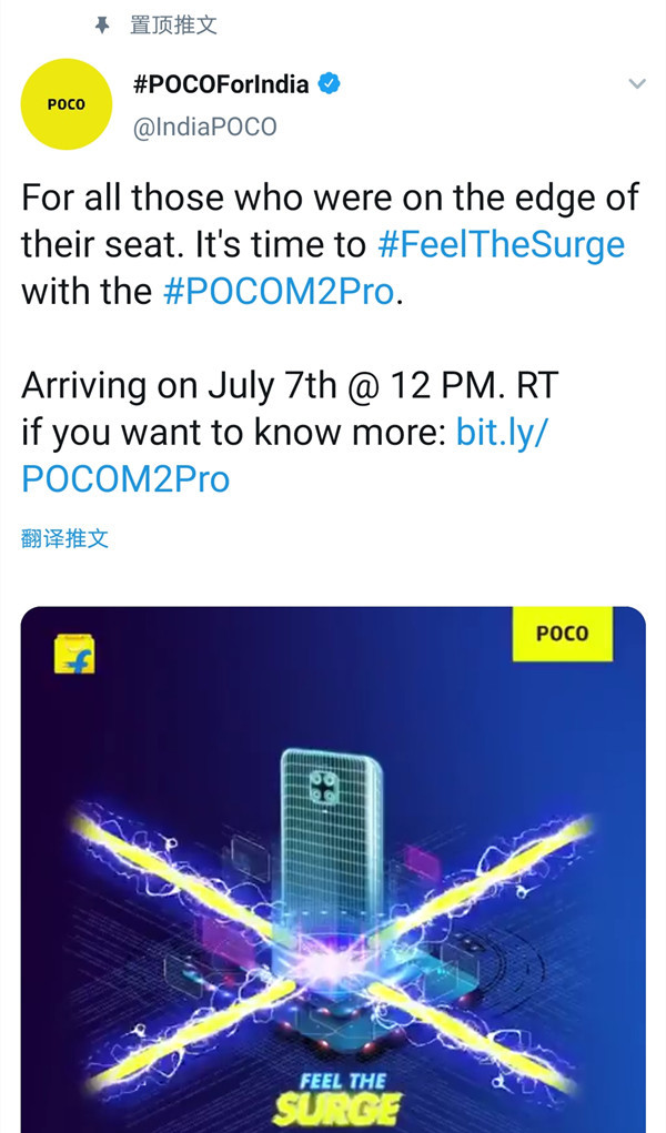 Pam2 pro将于7月7日发布！或者Note  9 Pro海外版。  第1张