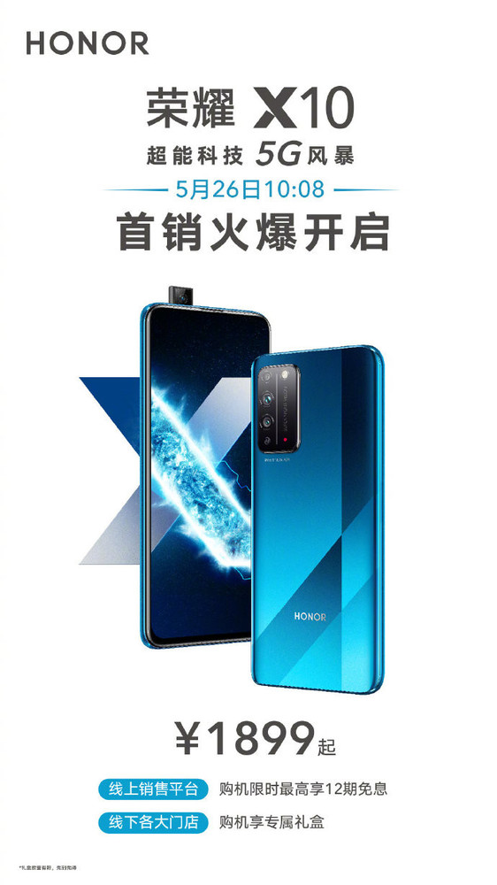 最好看品牌手机排行榜前十名-荣耀X10首销火爆，麒麟820芯片90Hz屏幕起价1899元。  第2张