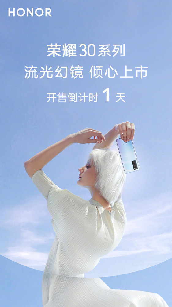 信号最好的日本品牌手机排行榜-荣耀30系列流光镜将于明天发售。亮面高值将在今年夏天大放异彩。  第2张