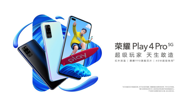 手机品牌排行榜2021前十名-荣耀Play4 Pro将于明天正式发售麒麟990。你会从2899元买吗？  第1张