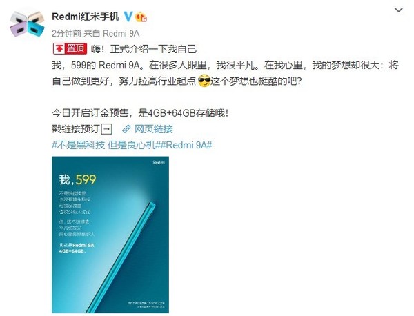 Redmi  9A发布！6.53英寸屏幕5000毫安时电池售价599元。  第1张