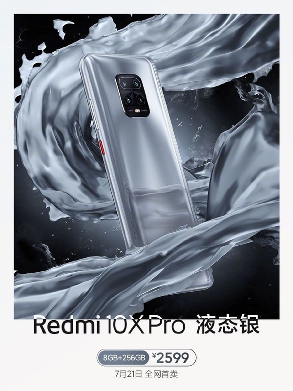 Redmi  10X  Pro液体银版2599元起售重塑经典配色！