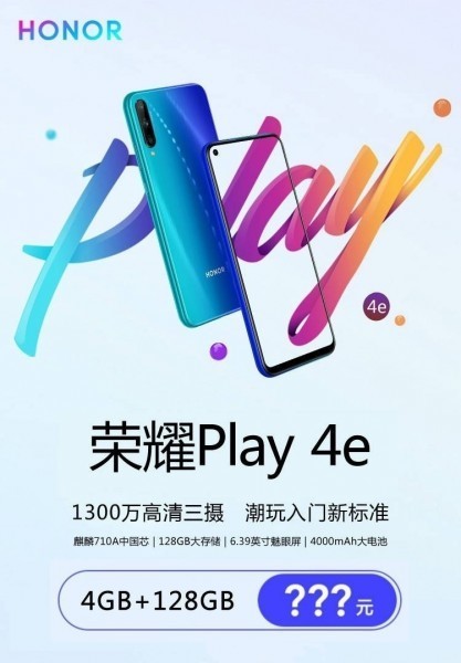 疑似荣耀Play4e海报曝光4000mAh电池价格不足千元。  第1张