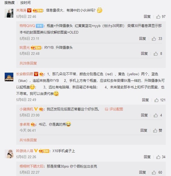 赵明用一张图片透露了很多关于荣耀X10的信息。网友纷纷前来“破案”。  第3张