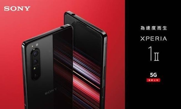 品牌手机充电宝排行榜10强-索尼Xperia  1 II将于6月4日在台湾亮相或在不久的将来推出。  第1张