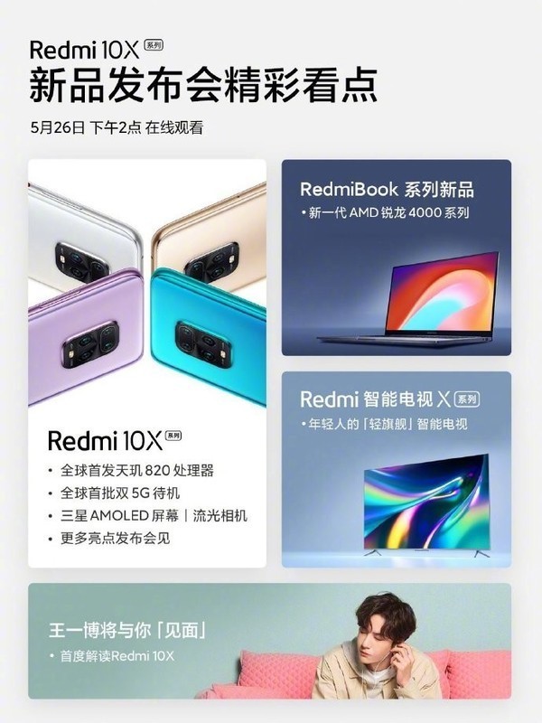 中国前三品牌手机排行榜-Redmi  10X价格意外曝光天玑820双5G待机价格仅为1000元。  第2张