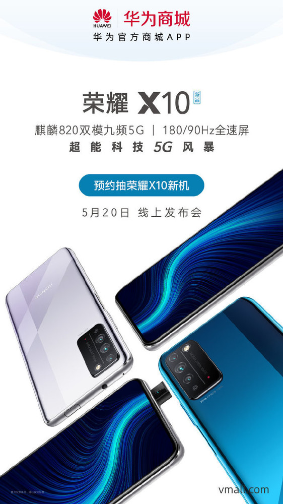 性价比最高的品牌手机排行榜-荣耀X10亮相正式宣布升降全屏后置三摄组合。  第2张