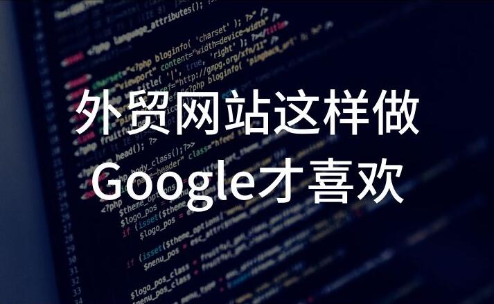 石家庄外贸建站网站设计和结构应该怎么做