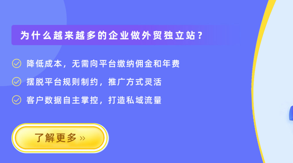 b2b外贸建站：如何搭建如何搭建B2B网站