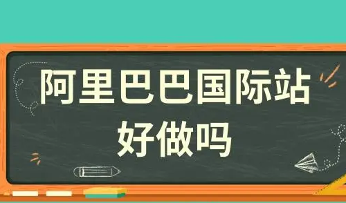 阿里国际站代运营：如何降低p4p成本