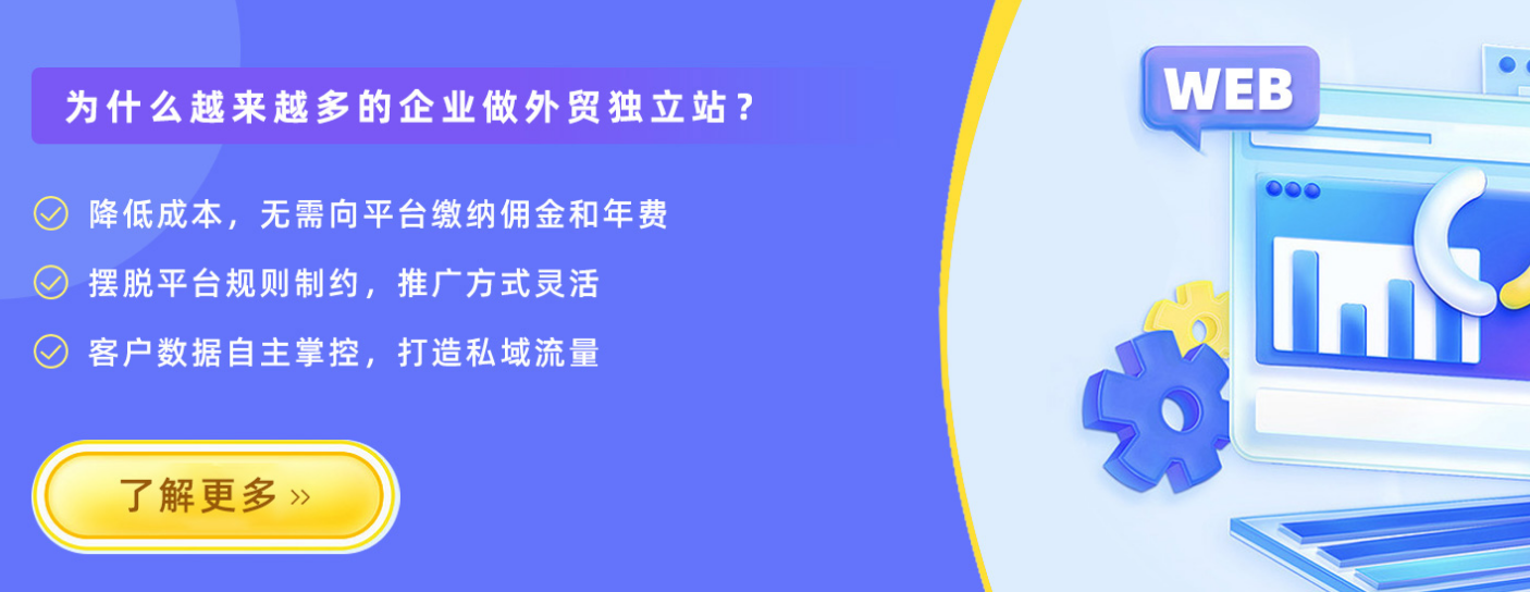 外贸网站制作前期准备