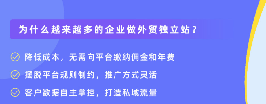 外贸网站制作四要素