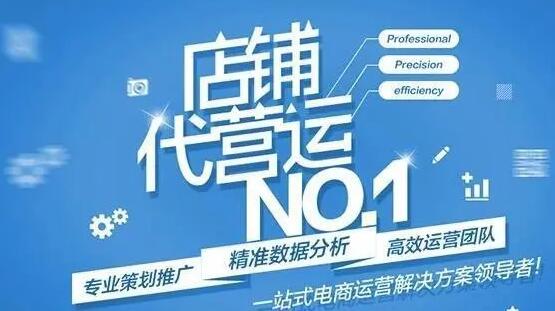 阿里巴巴国际站代运营：top10店铺的运营日常（下)