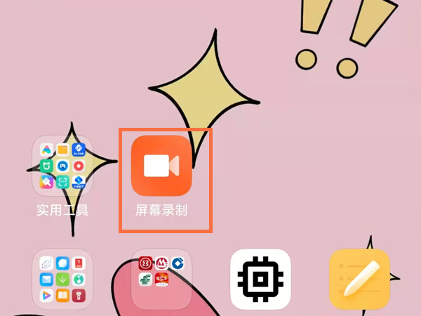 MIUI13在哪开启屏幕录制