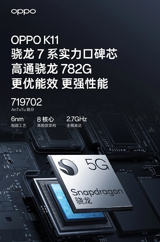 永安oppok11什么处理器