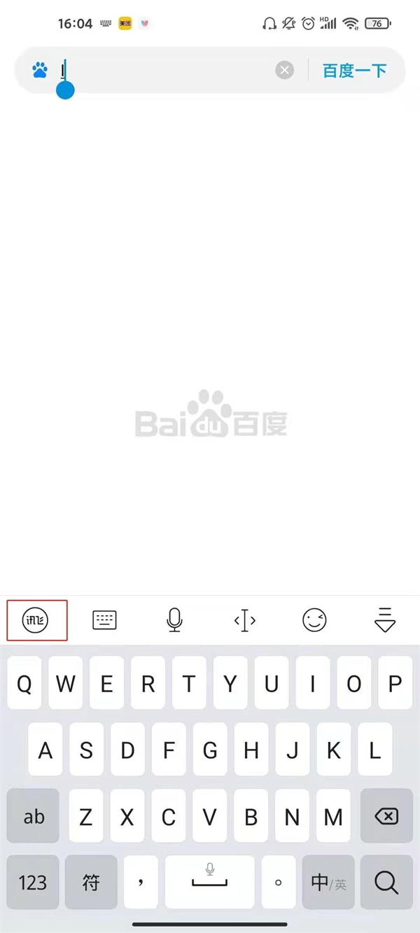 红米note12探索版在哪开启按键震动