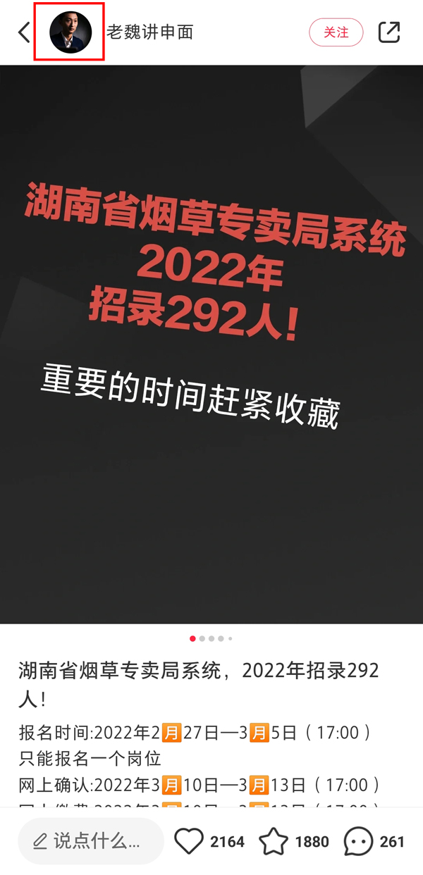 小红书支持单独屏蔽别人吗