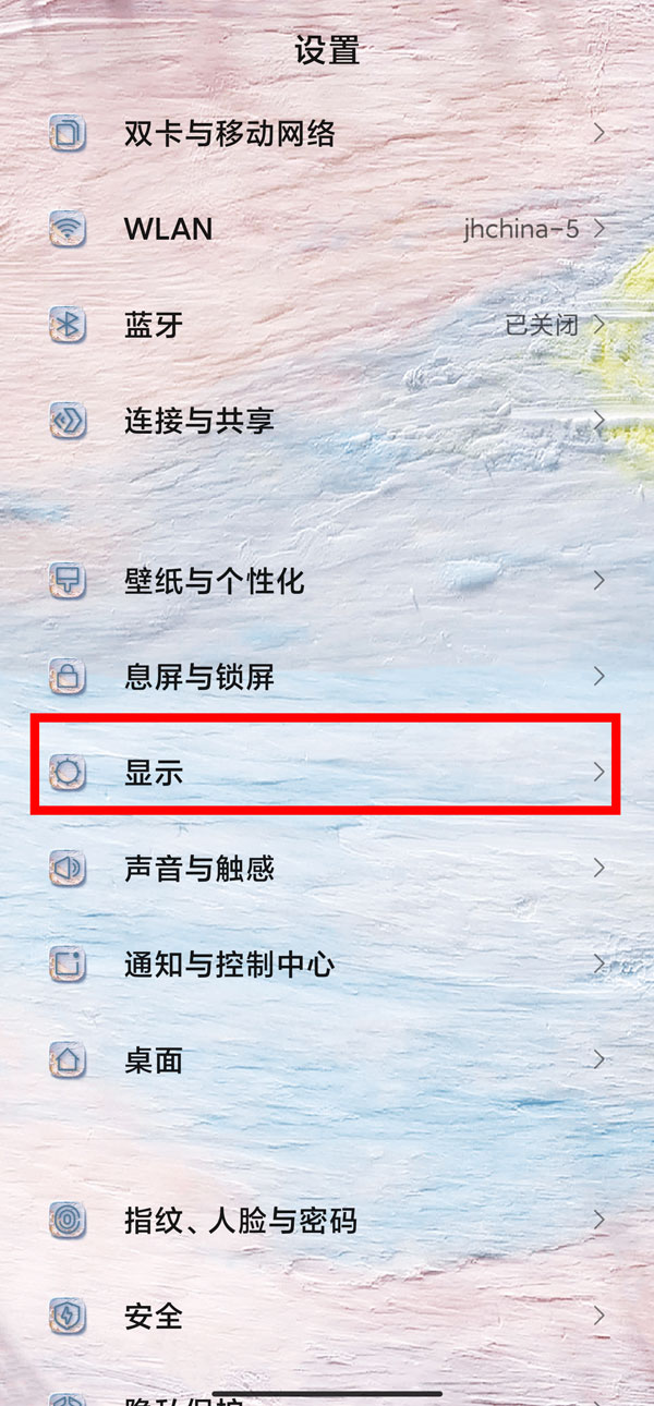 永安红米k50pro在哪开启120帧